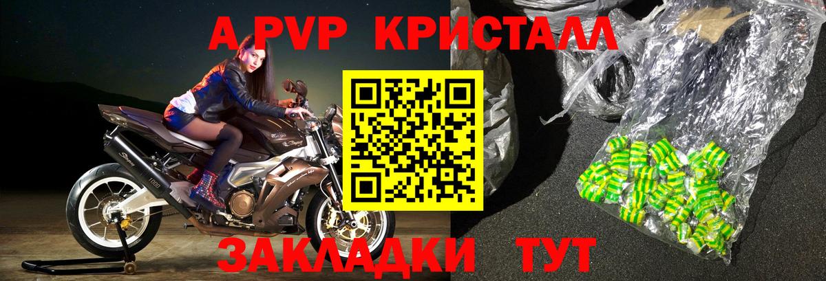 Клинцы  Alpha-PVP крисы CK  A PVP  Вход с VPN  A PVP крисы CK 