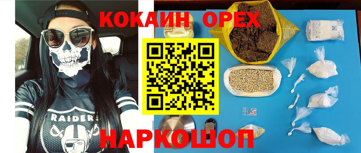 Cocaine Эквадор Клинцы