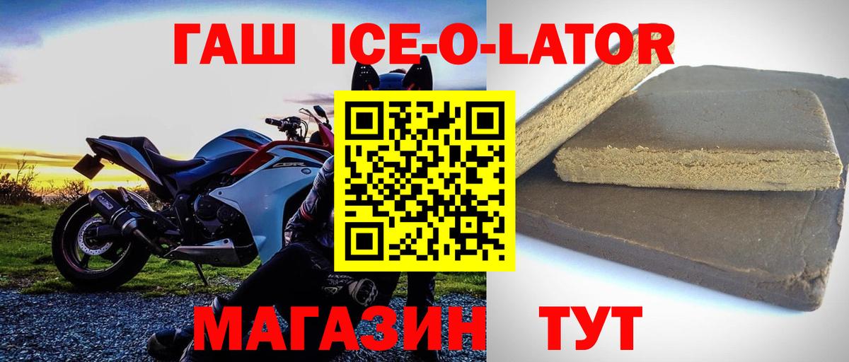 ГАШИШ  Вход с VPN  Гашиш 40% ТГК  Клинцы  Гашиш Cannabis 