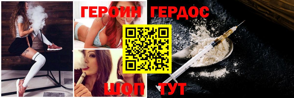 Клинцы  Героин VHQ  Вход с VPN 