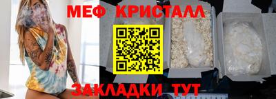 меф Кунгур