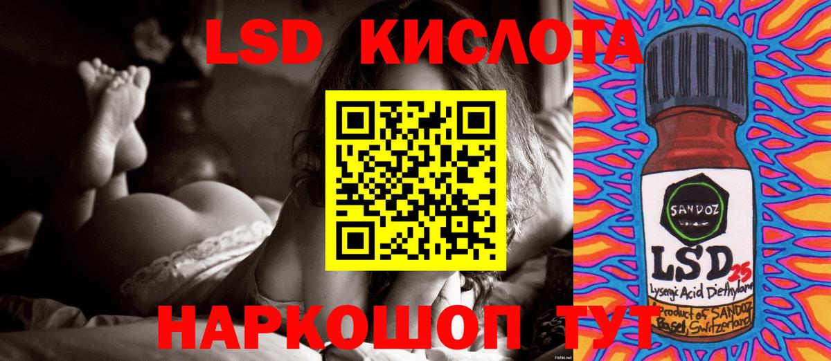 LSD-25 экстази кислота  LSD-25 экстази кислота  Клинцы  Вход с VPN 