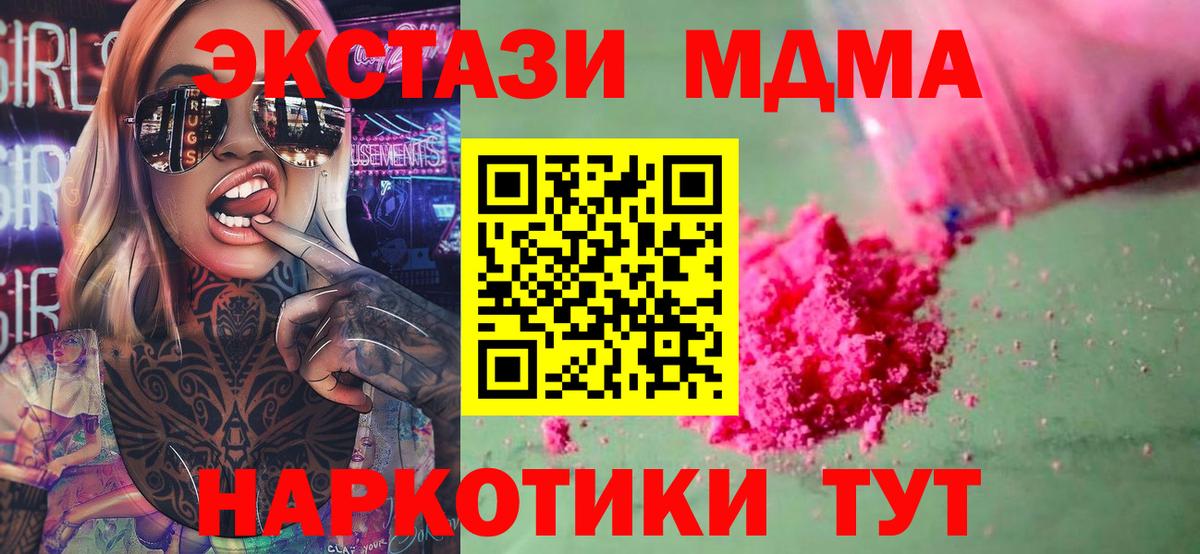 MDMA crystal  MDMA  Клинцы  Вход с VPN 