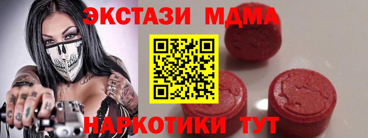 MDMA crystal Клинцы