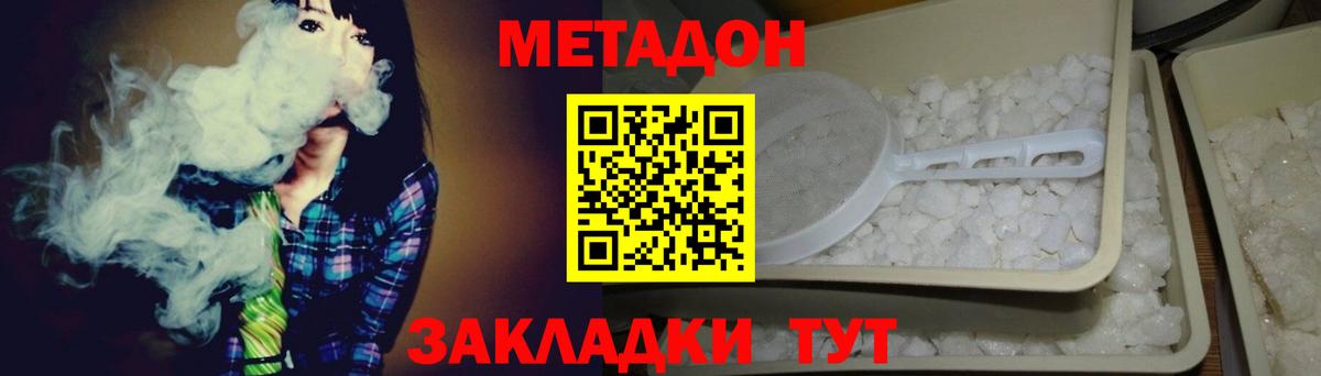 Метадон мёд  Метадон methadone  Вход с VPN  Клинцы 