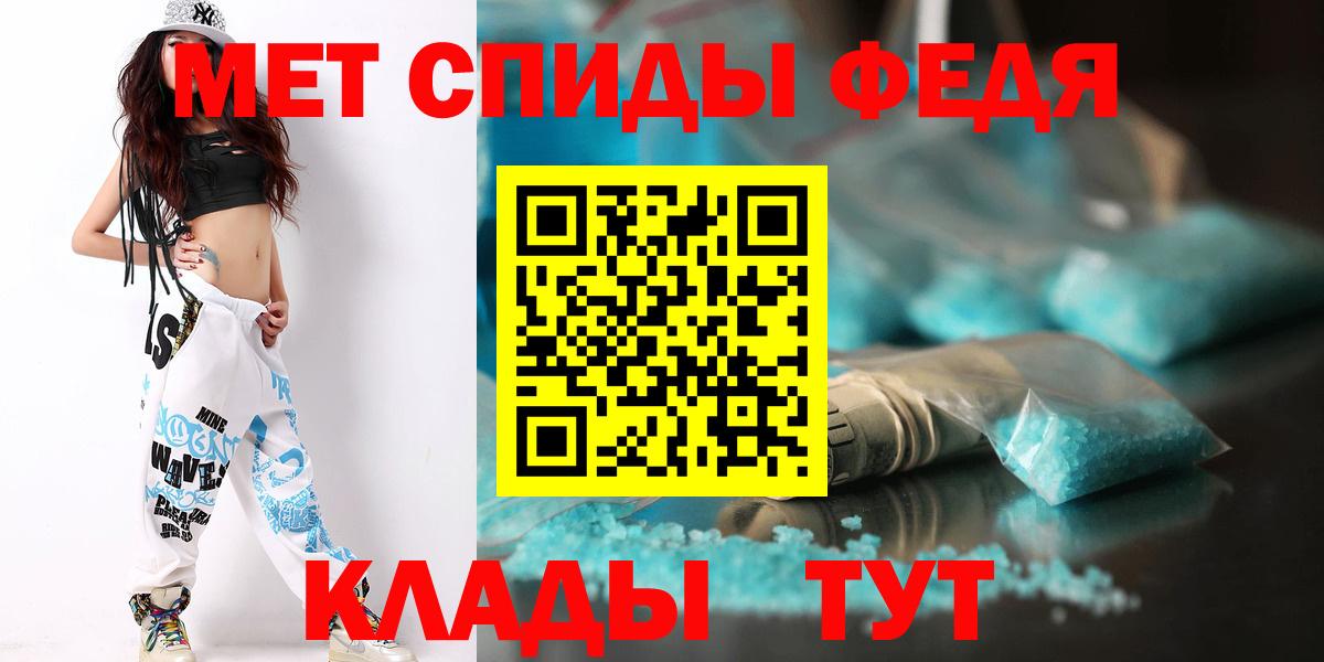 Клинцы  Первитин мет  Вход с VPN 