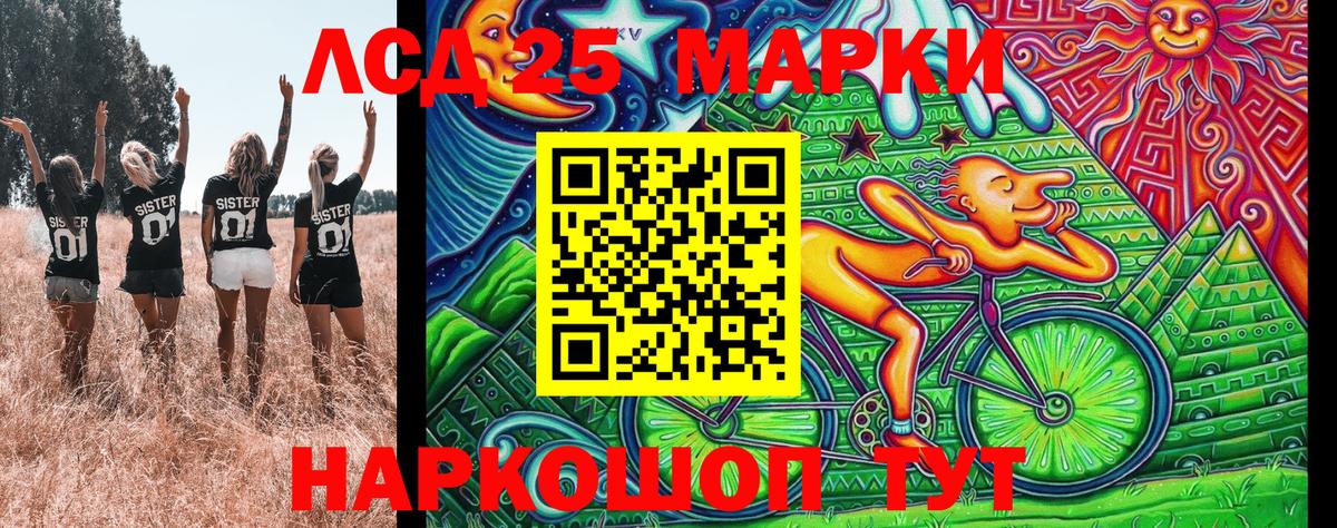 Наркотические марки 1500мкг Клинцы